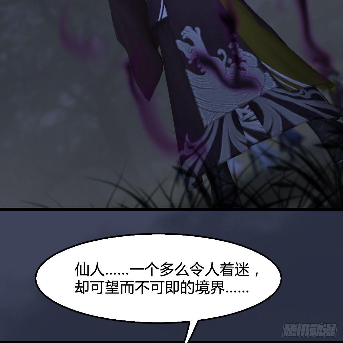 第88话：成魔的目的-第89话