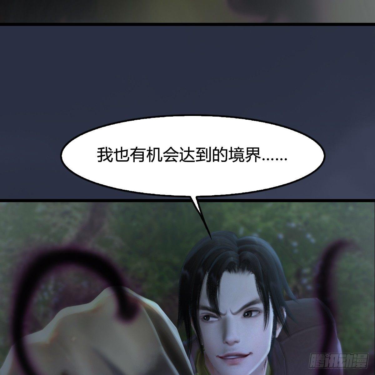 第88话：成魔的目的-第89话