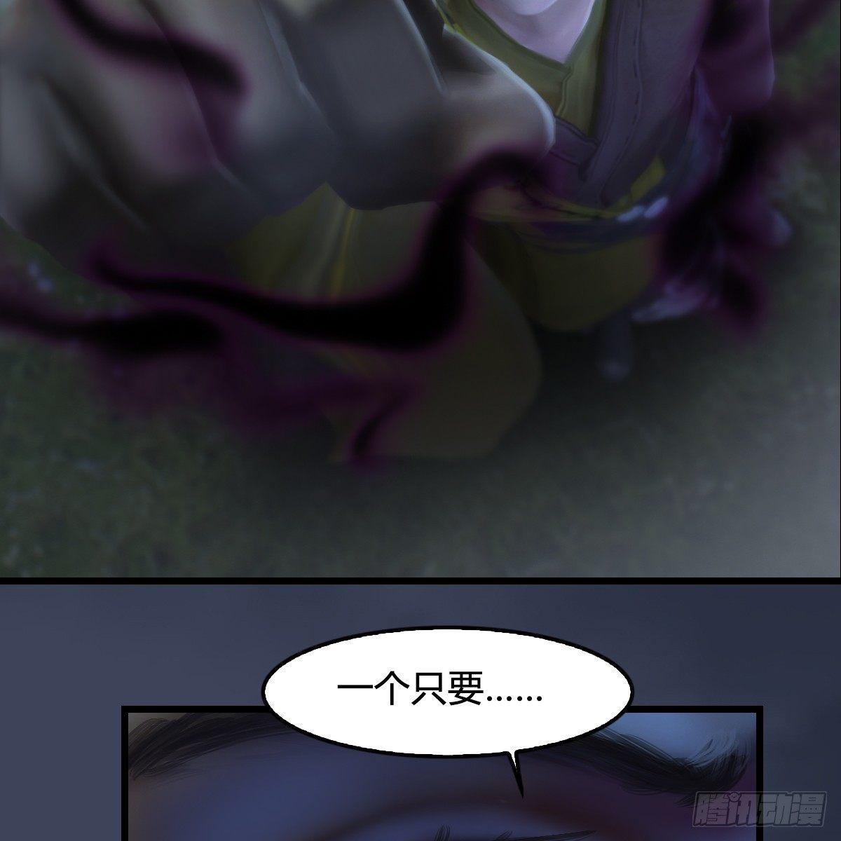 第88话：成魔的目的-第89话