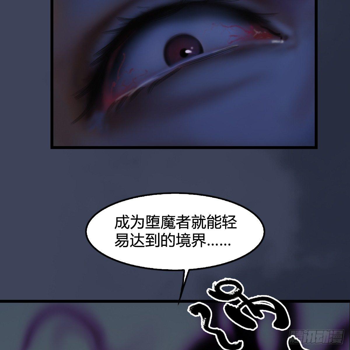 第88话：成魔的目的-第89话
