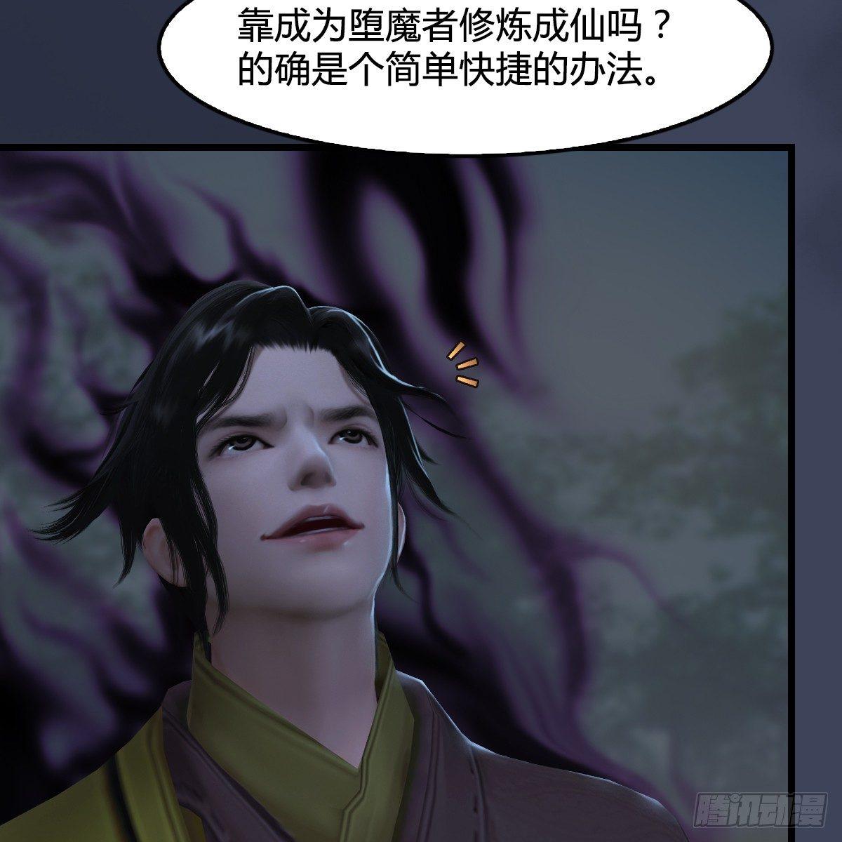 第88话：成魔的目的-第89话