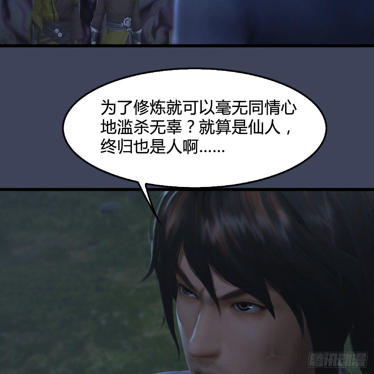 第88话：成魔的目的-第89话