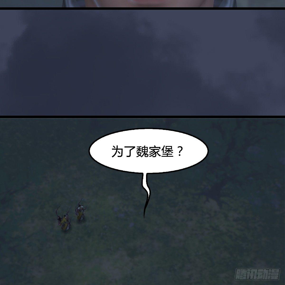 第88话：成魔的目的-第89话