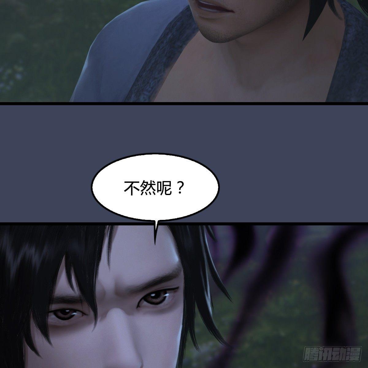 第88话：成魔的目的-第89话
