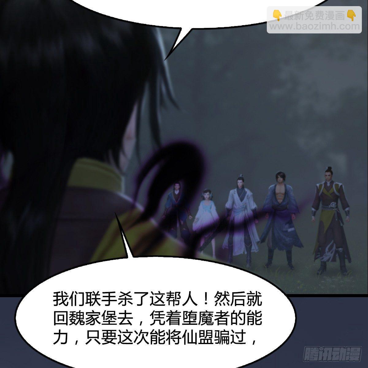 第88话：成魔的目的-第89话