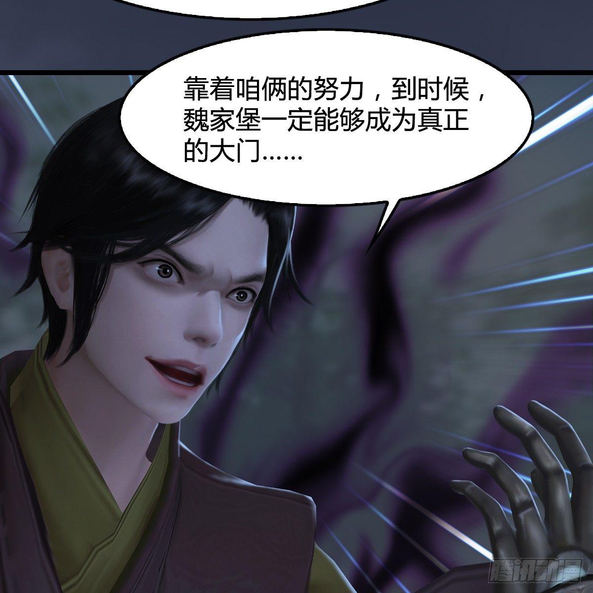 第88话：成魔的目的-第89话