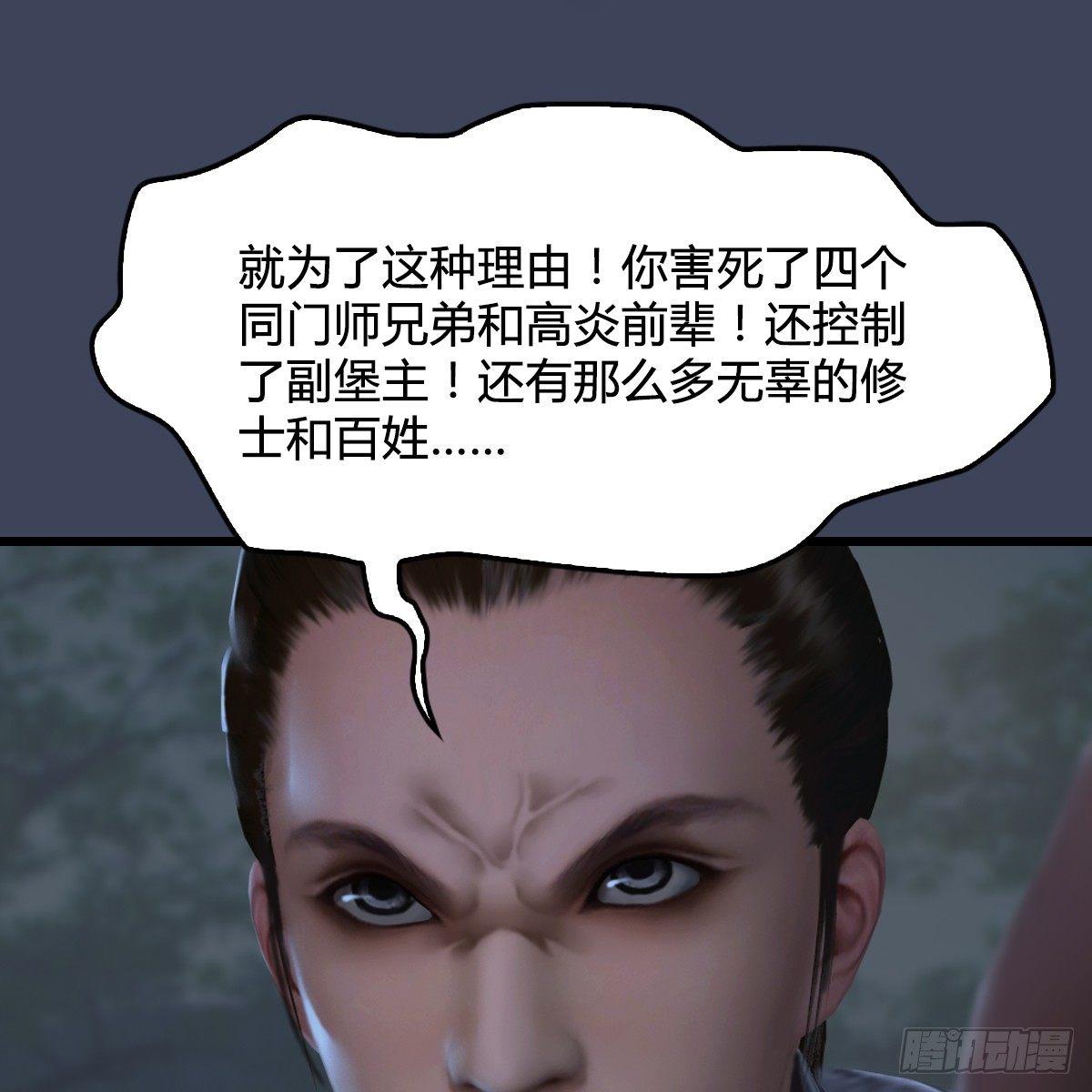 第88话：成魔的目的-第89话