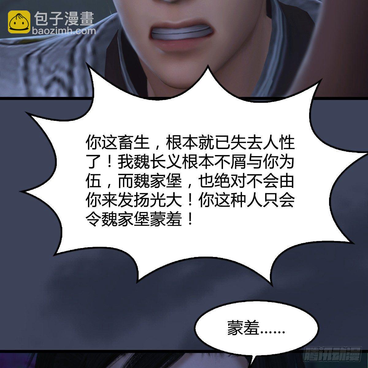 第88话：成魔的目的-第89话