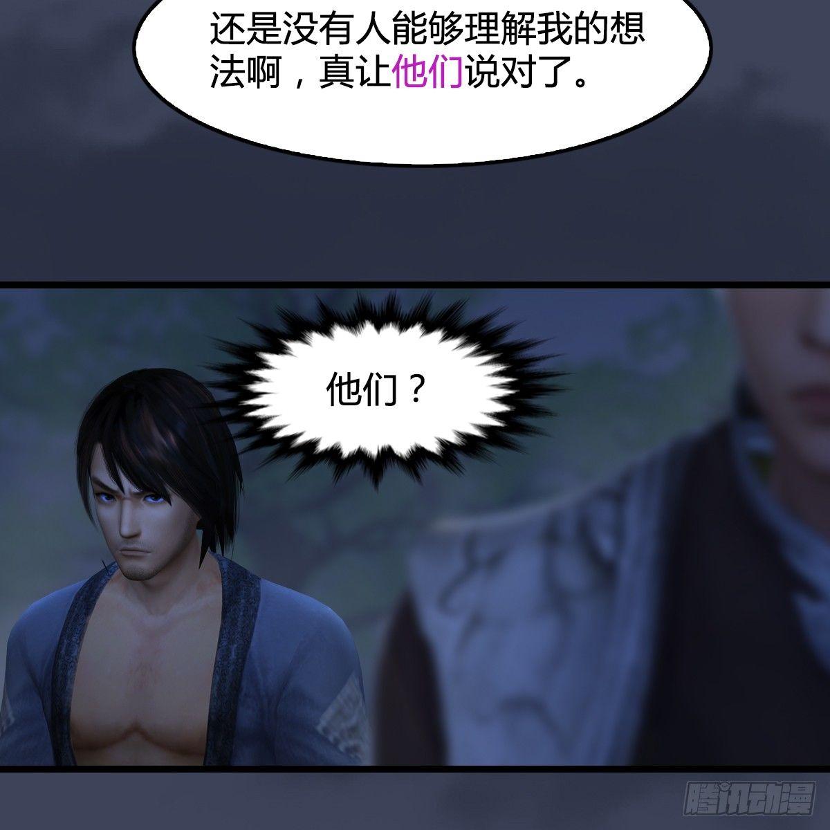 第88话：成魔的目的-第89话