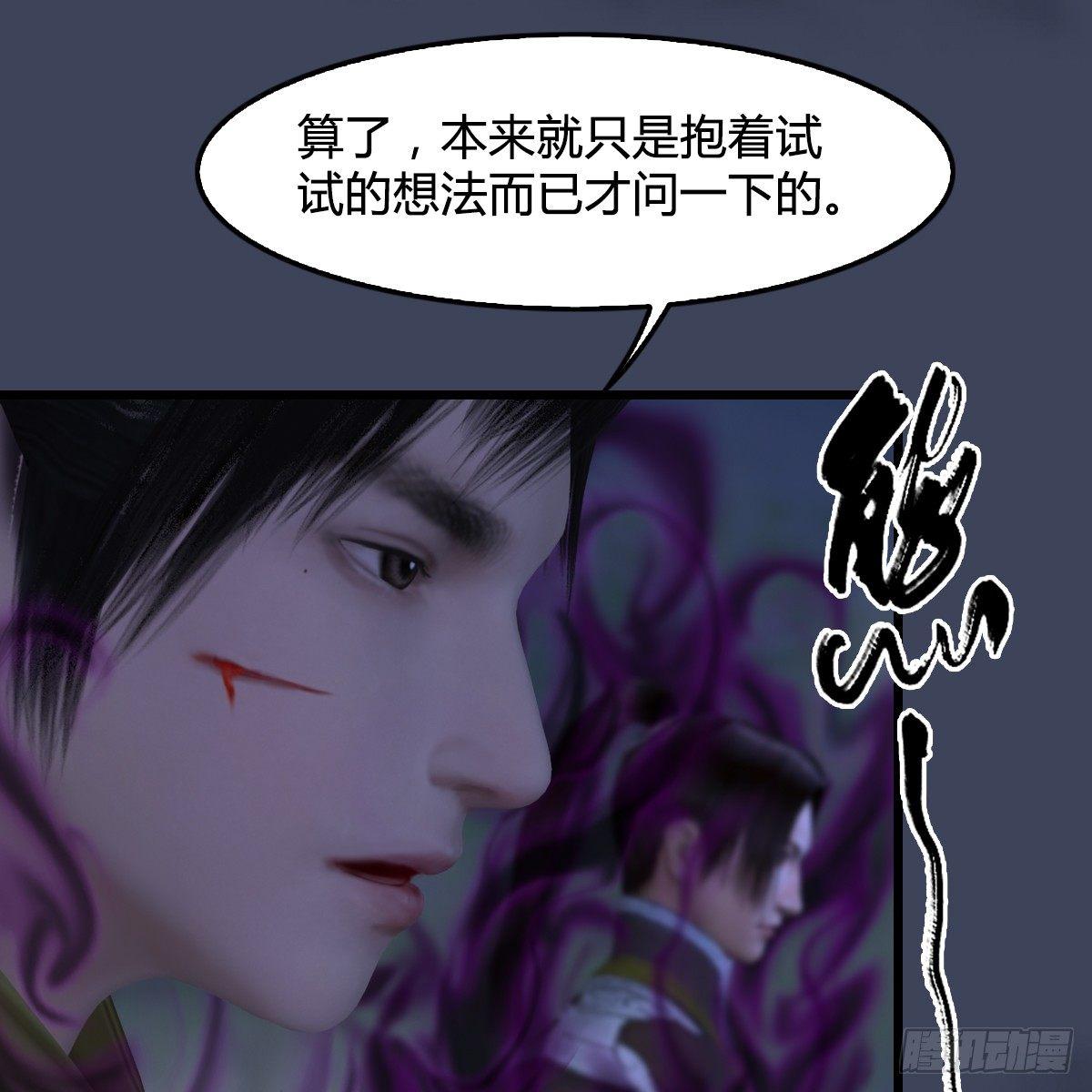 第88话：成魔的目的-第89话