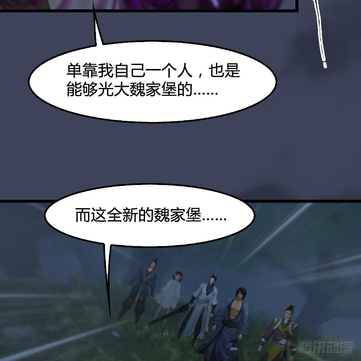第88话：成魔的目的-第89话