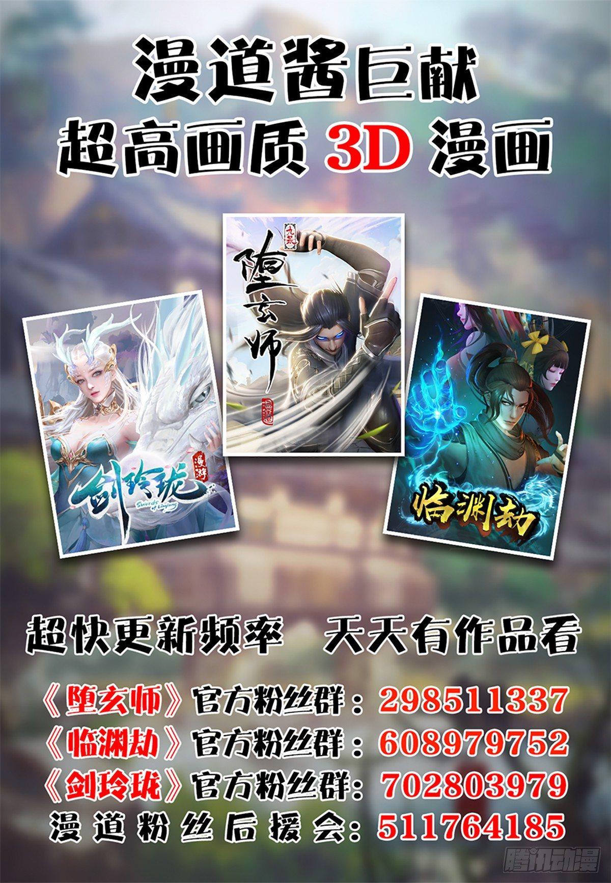 第88话：成魔的目的-第89话