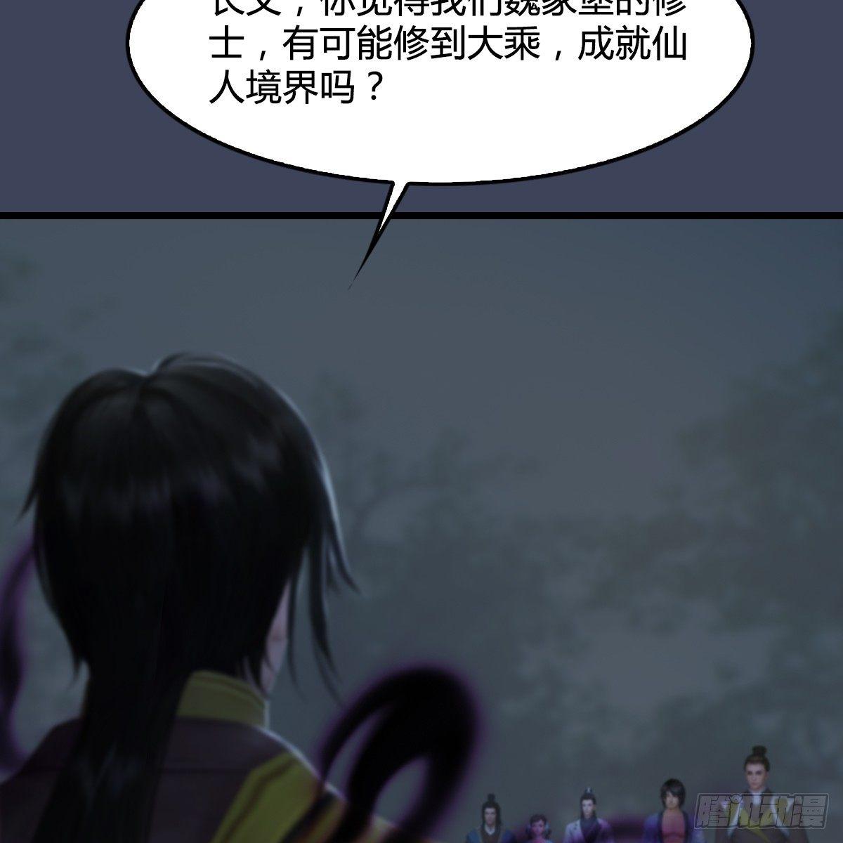 第88话：成魔的目的-第89话