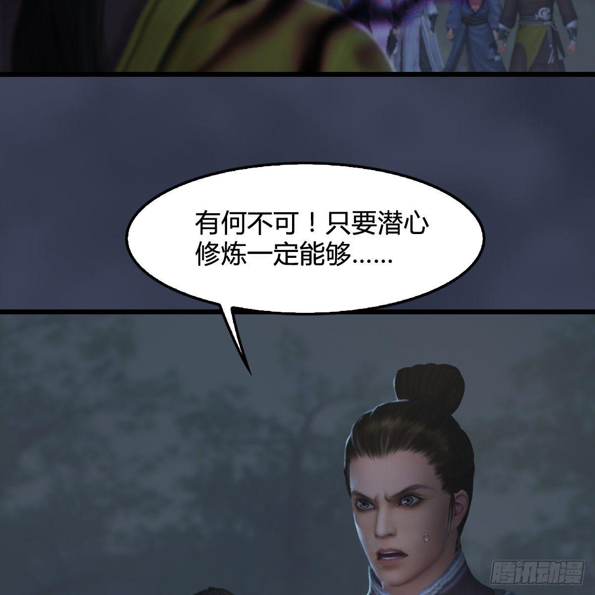 第88话：成魔的目的-第89话