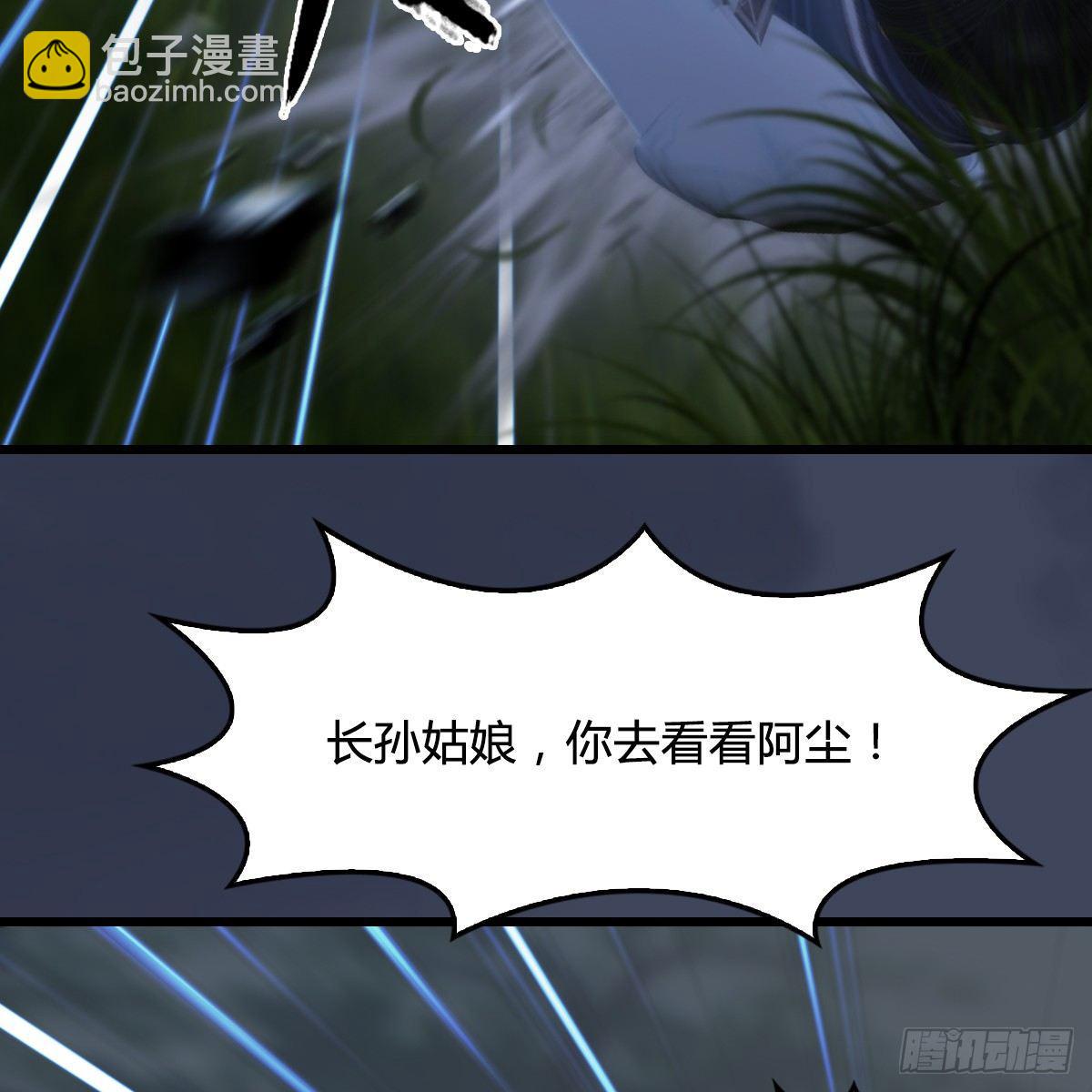 第90话：戾气之种再现(1/2)-第91话
