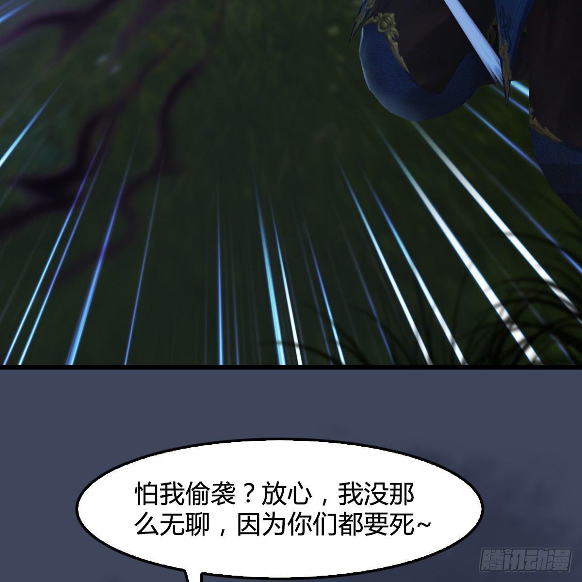 第90话：戾气之种再现(1/2)-第91话