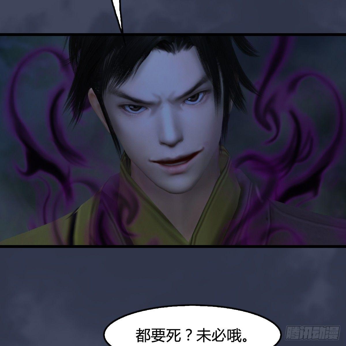 第90话：戾气之种再现(1/2)-第91话