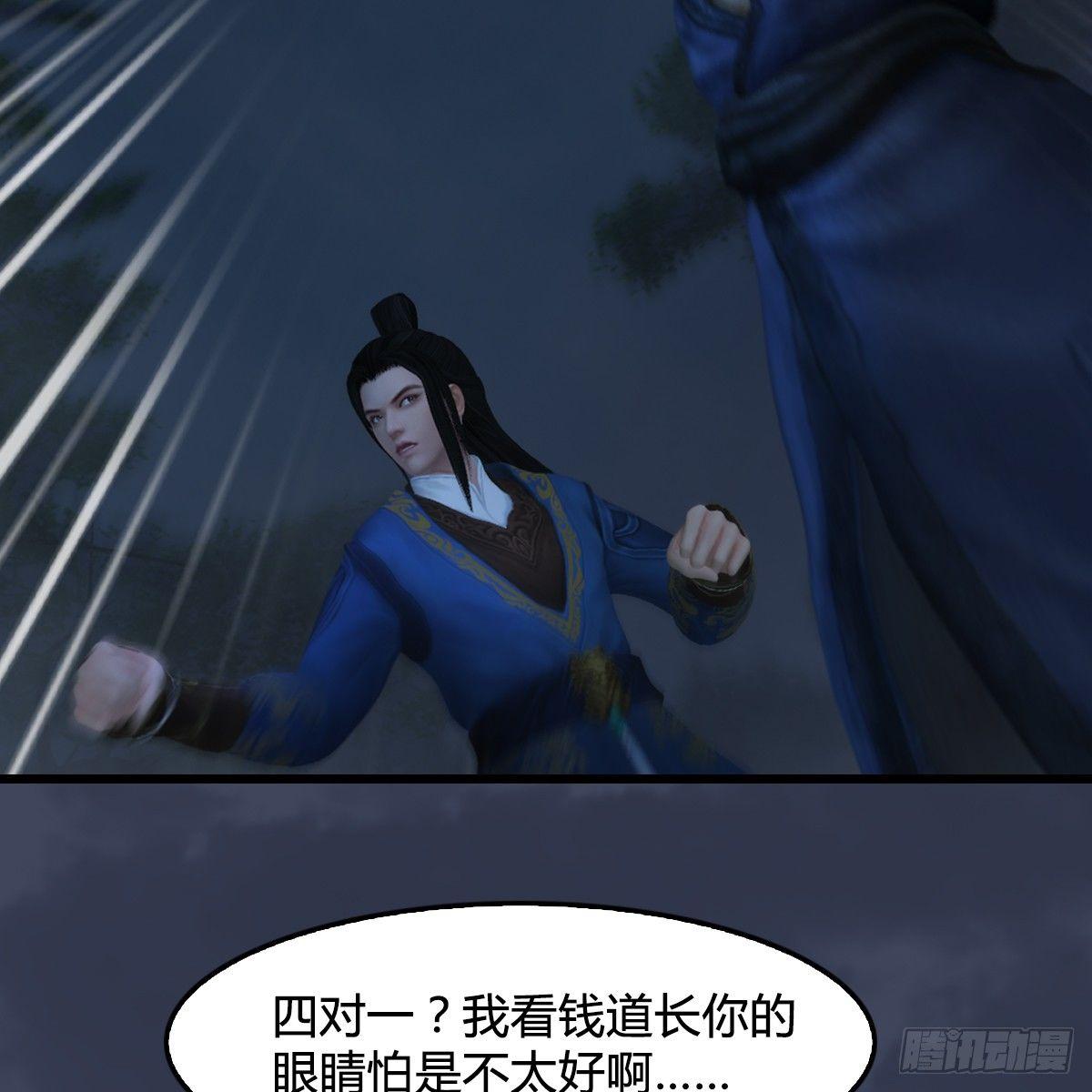 第90话：戾气之种再现(1/2)-第91话