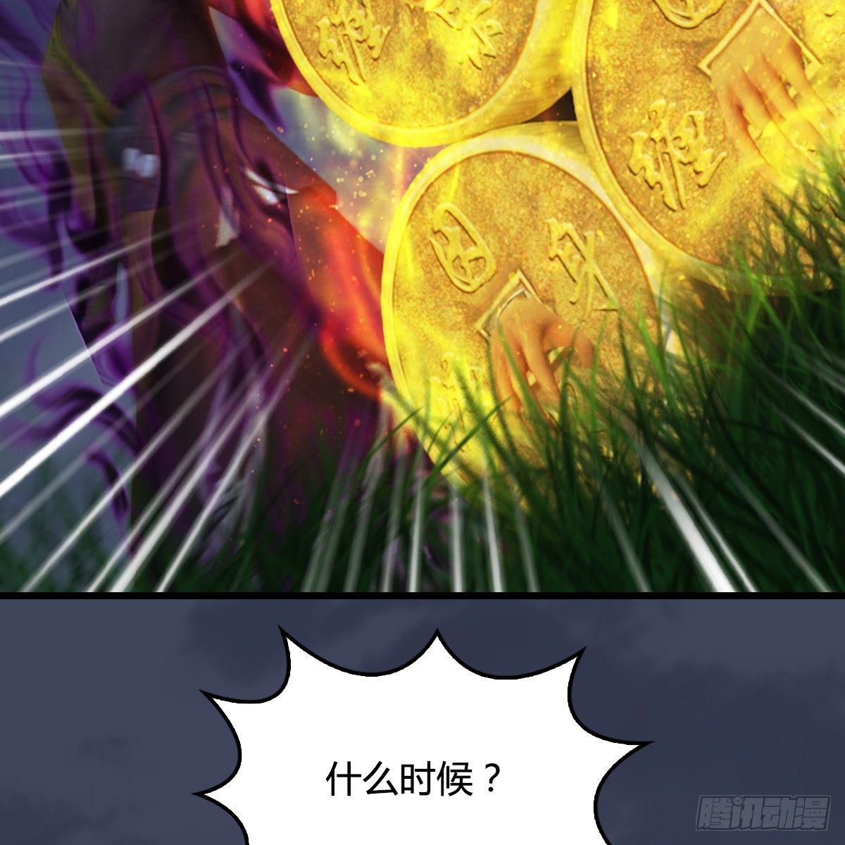 第90话：戾气之种再现(1/2)-第91话