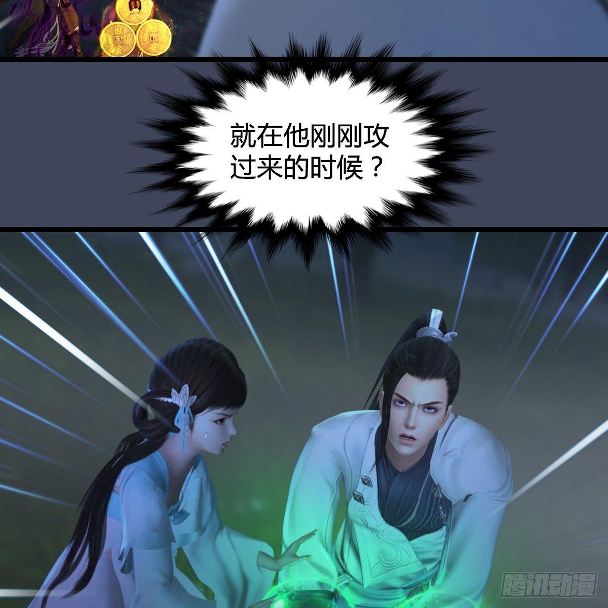第90话：戾气之种再现(1/2)-第91话