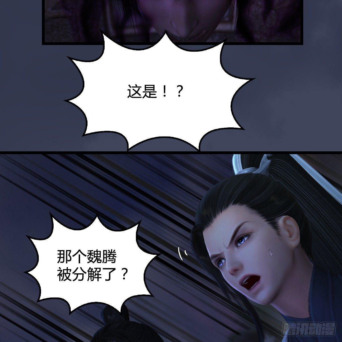 第90话：戾气之种再现(1/2)-第91话