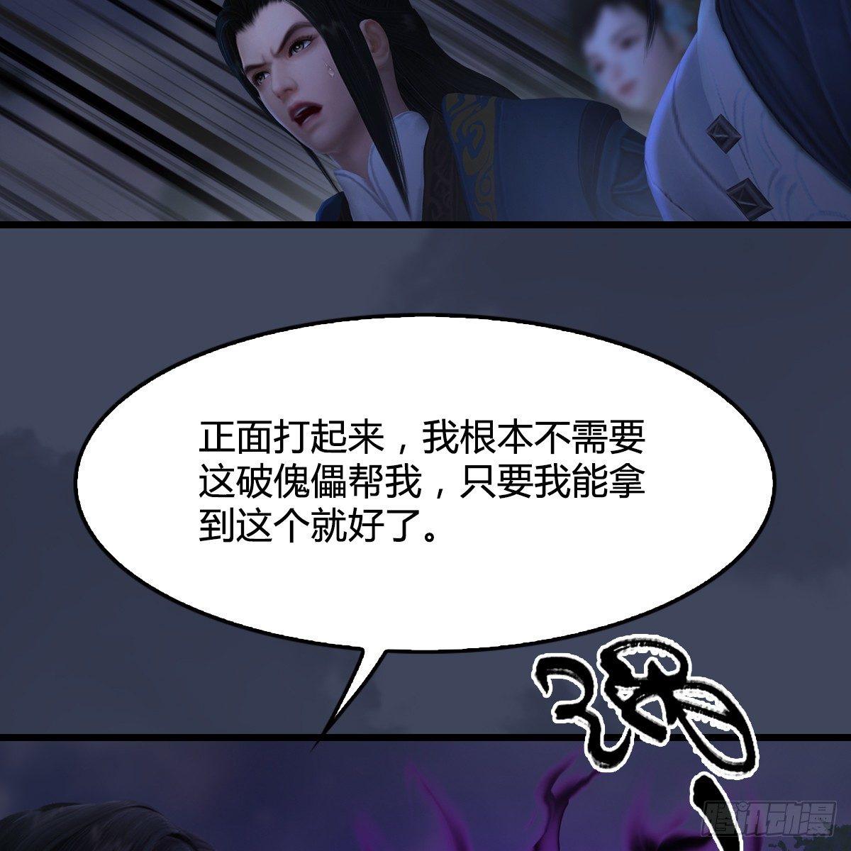 第90话：戾气之种再现(1/2)-第91话