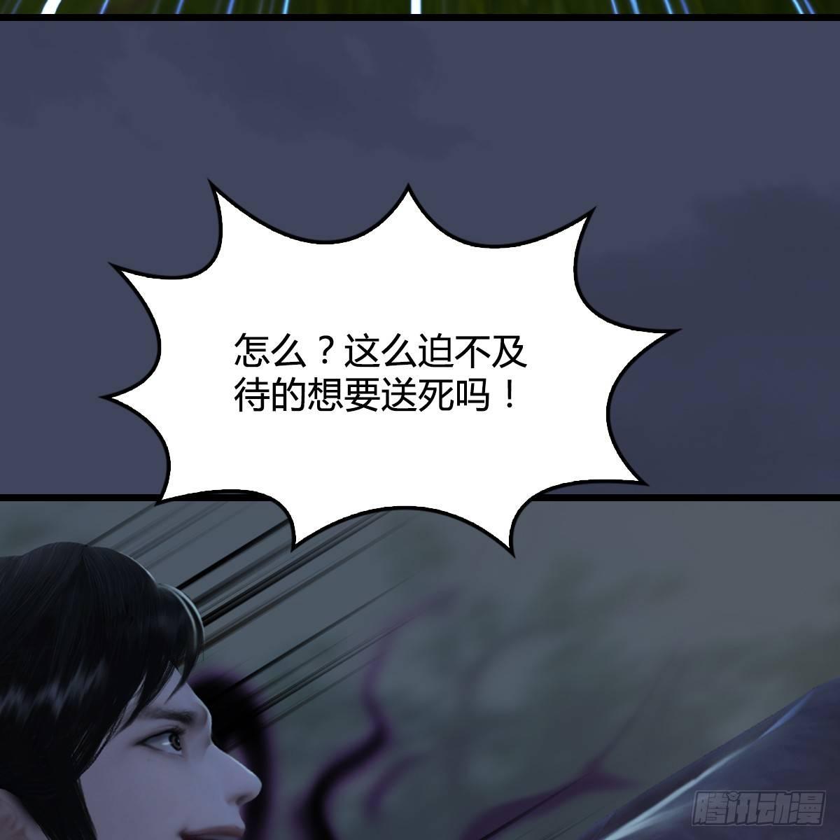第90话：戾气之种再现(1/2)-第91话