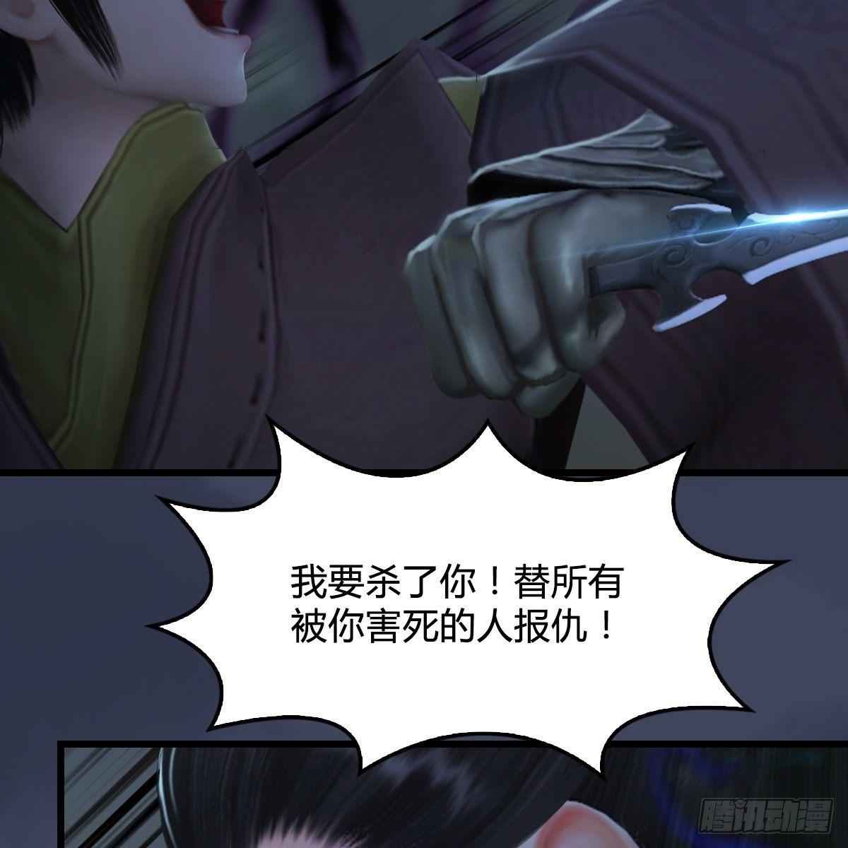 第90话：戾气之种再现(1/2)-第91话