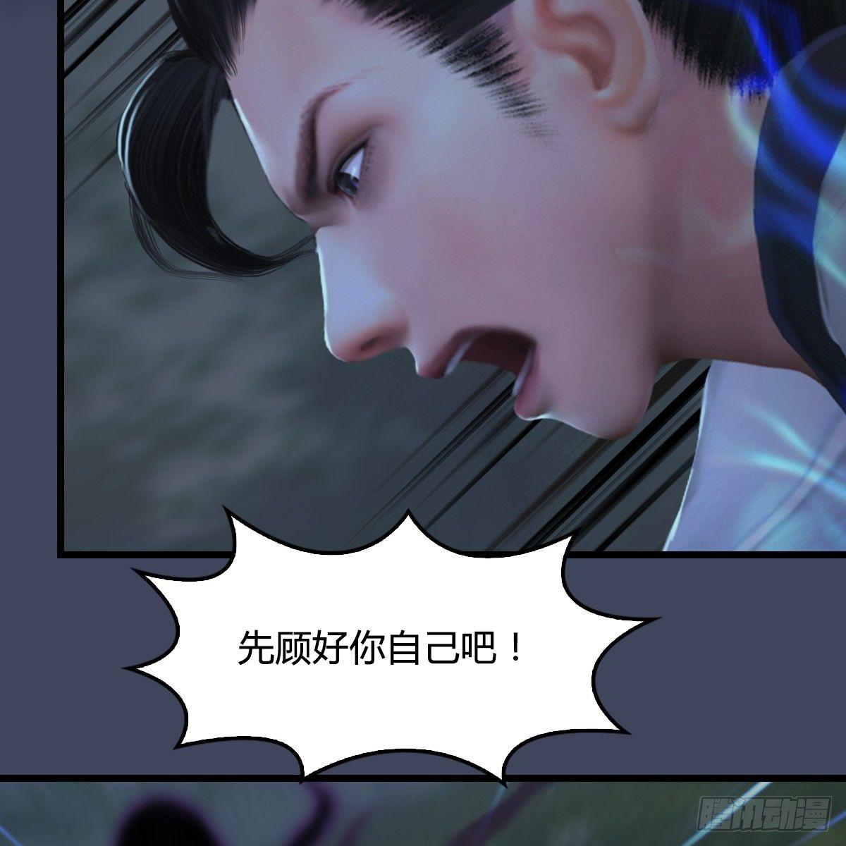 第90话：戾气之种再现(1/2)-第91话