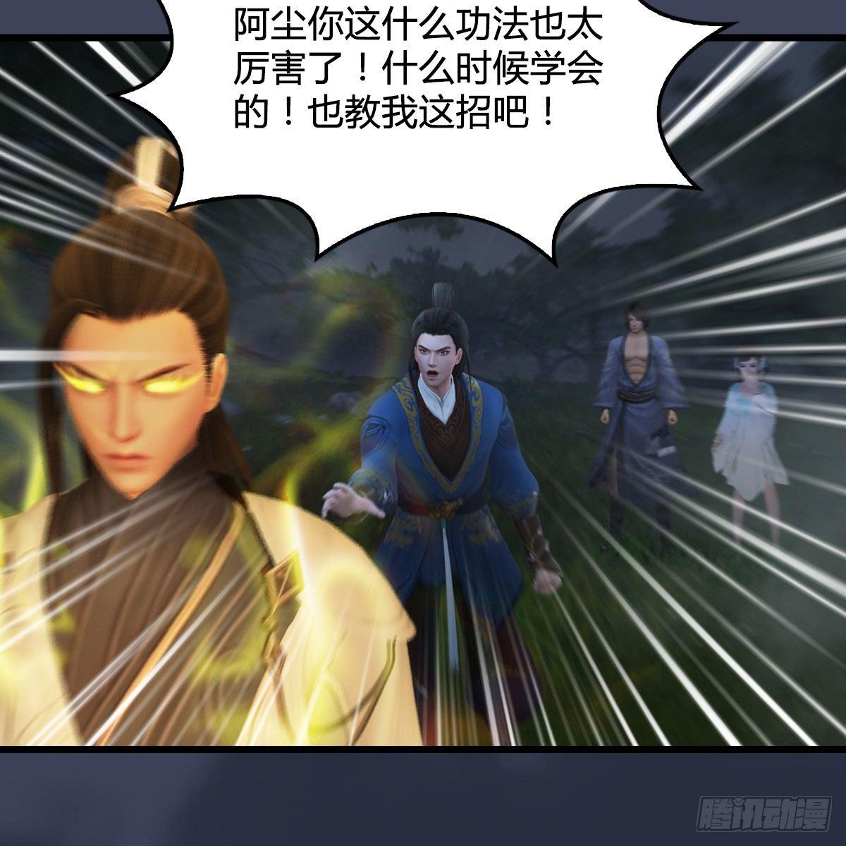 第92话：开战(1/2)-第93话