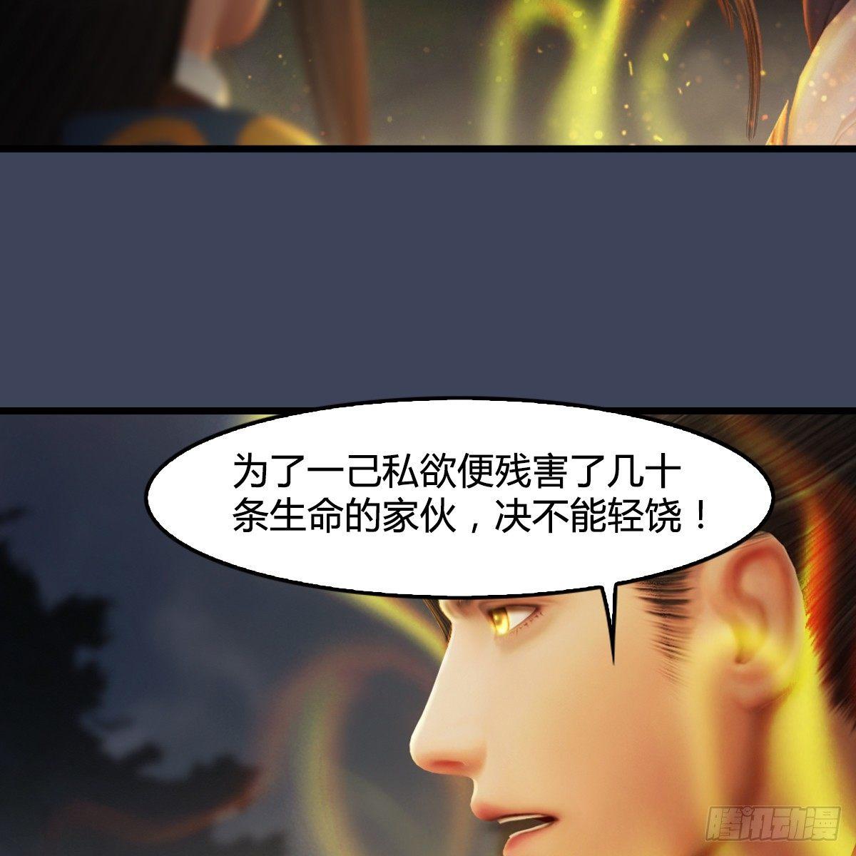 第92话：开战(1/2)-第93话