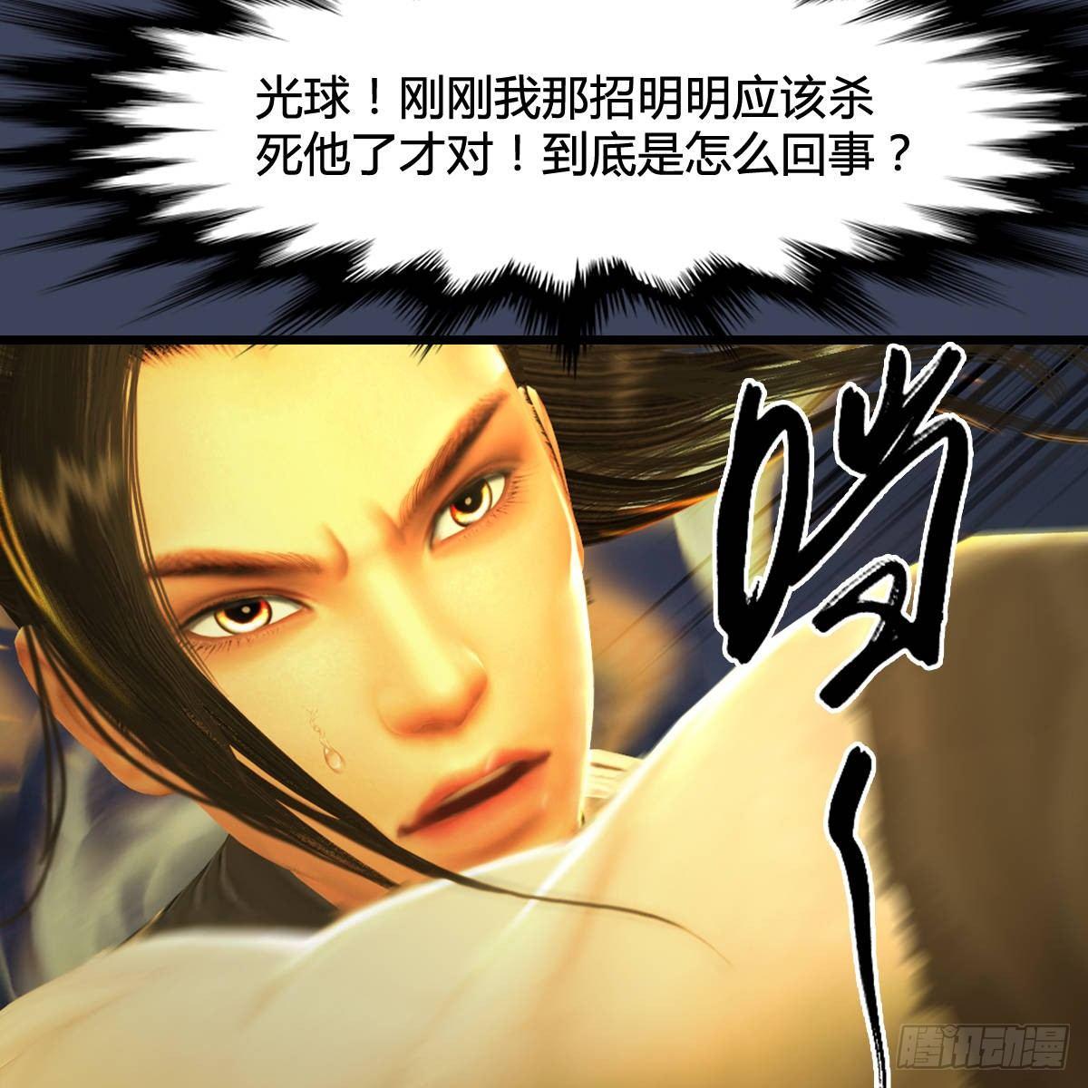 第94话：打不死的小强(1/2)-第95话