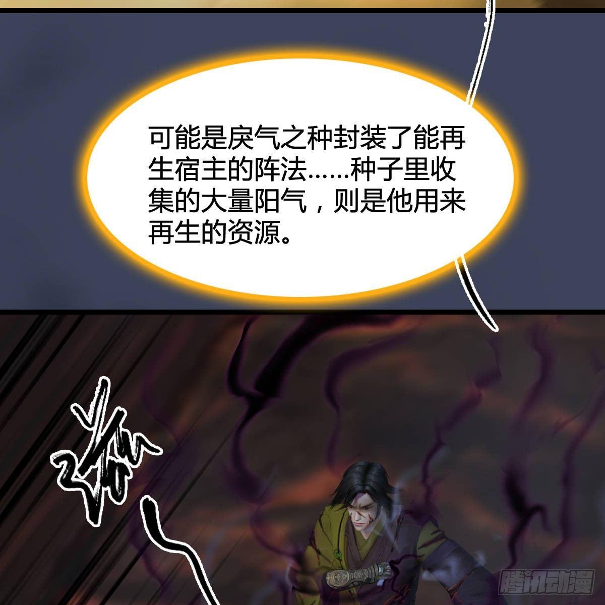 第94话：打不死的小强(1/2)-第95话