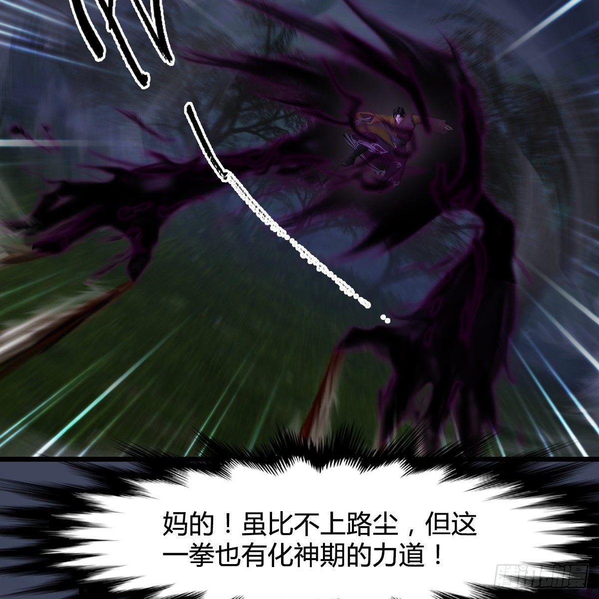 第96话：干就完事了（上）(1/2)-第97话