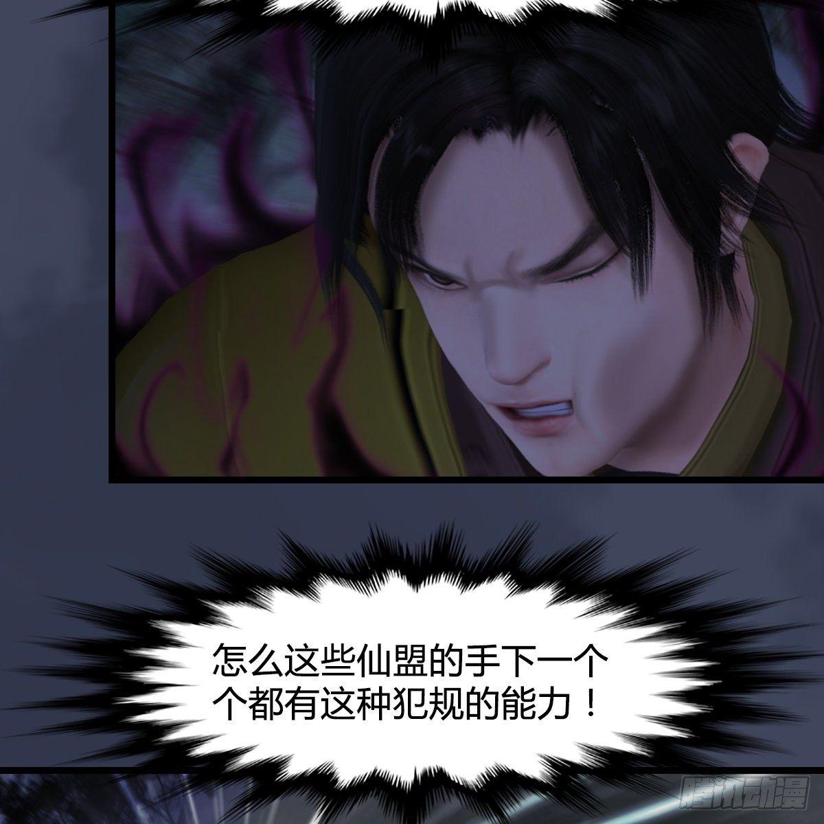 第96话：干就完事了（上）(1/2)-第97话