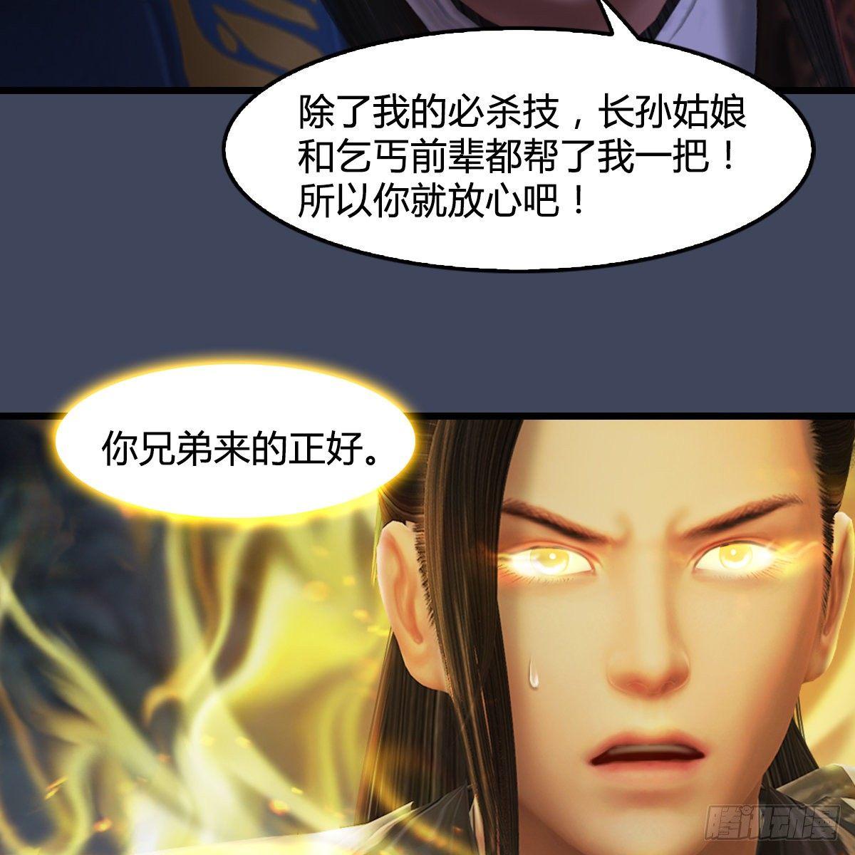 第96话：干就完事了（上）(1/2)-第97话