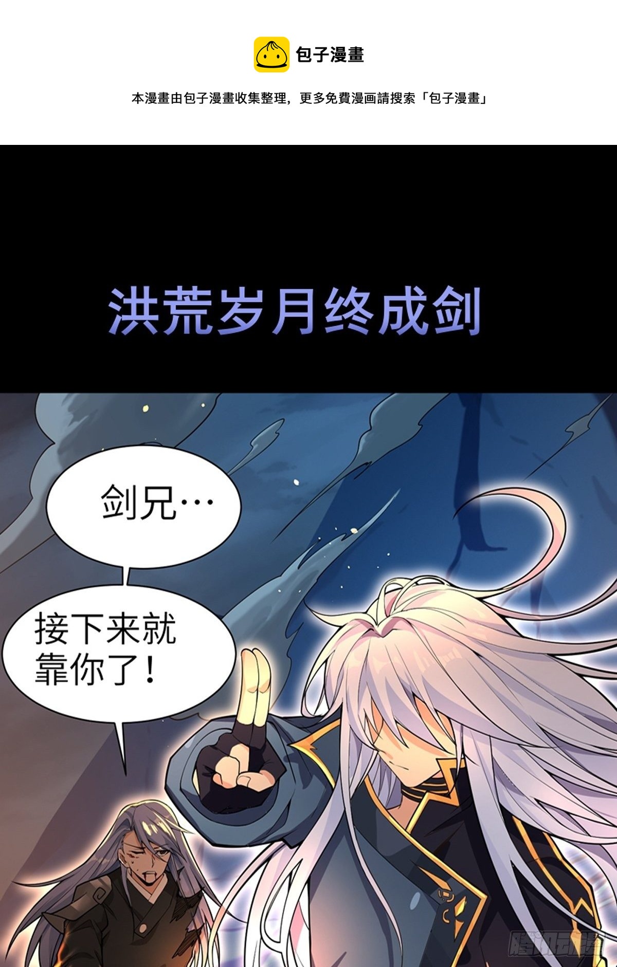 预告-第1话