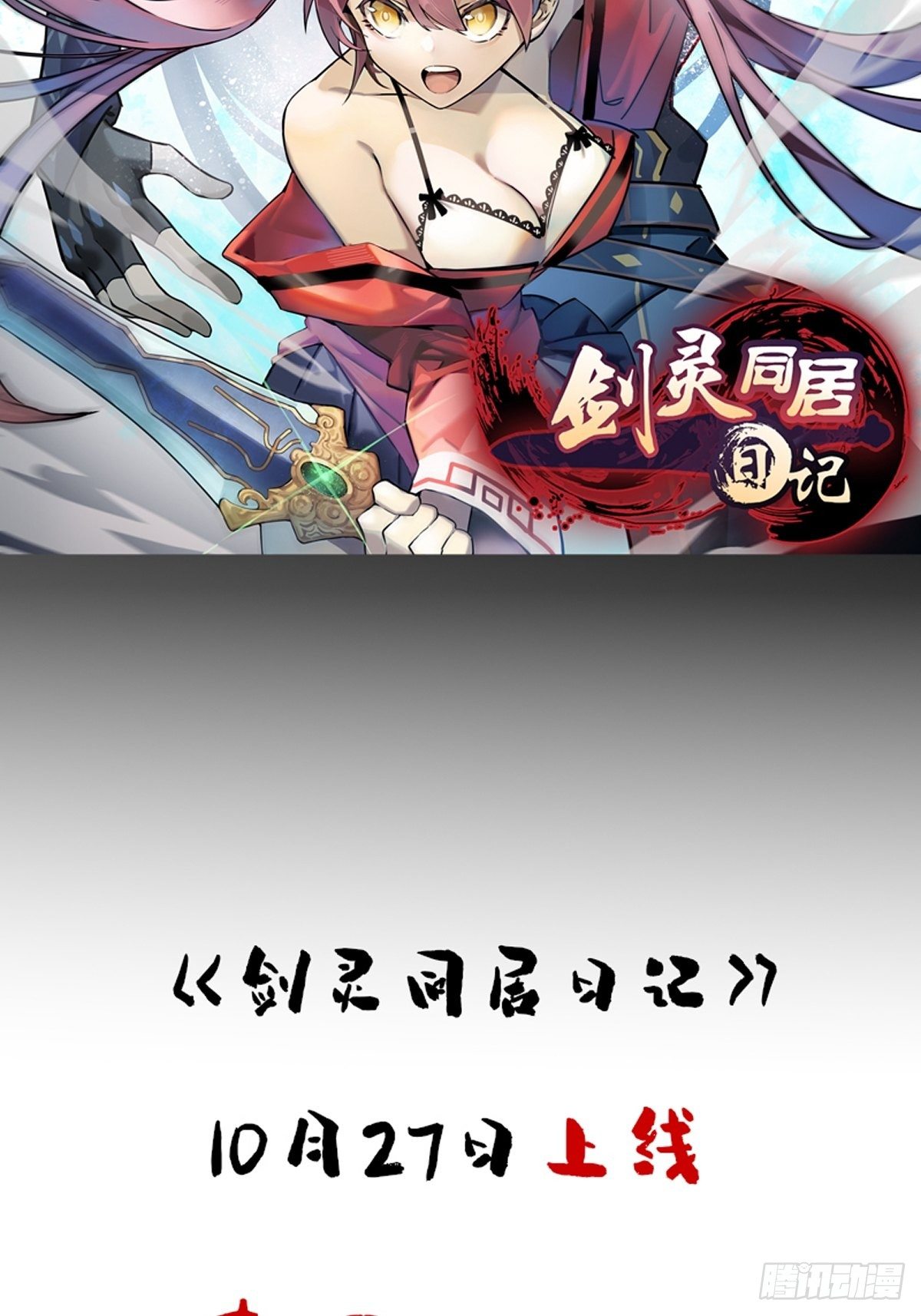预告-第1话