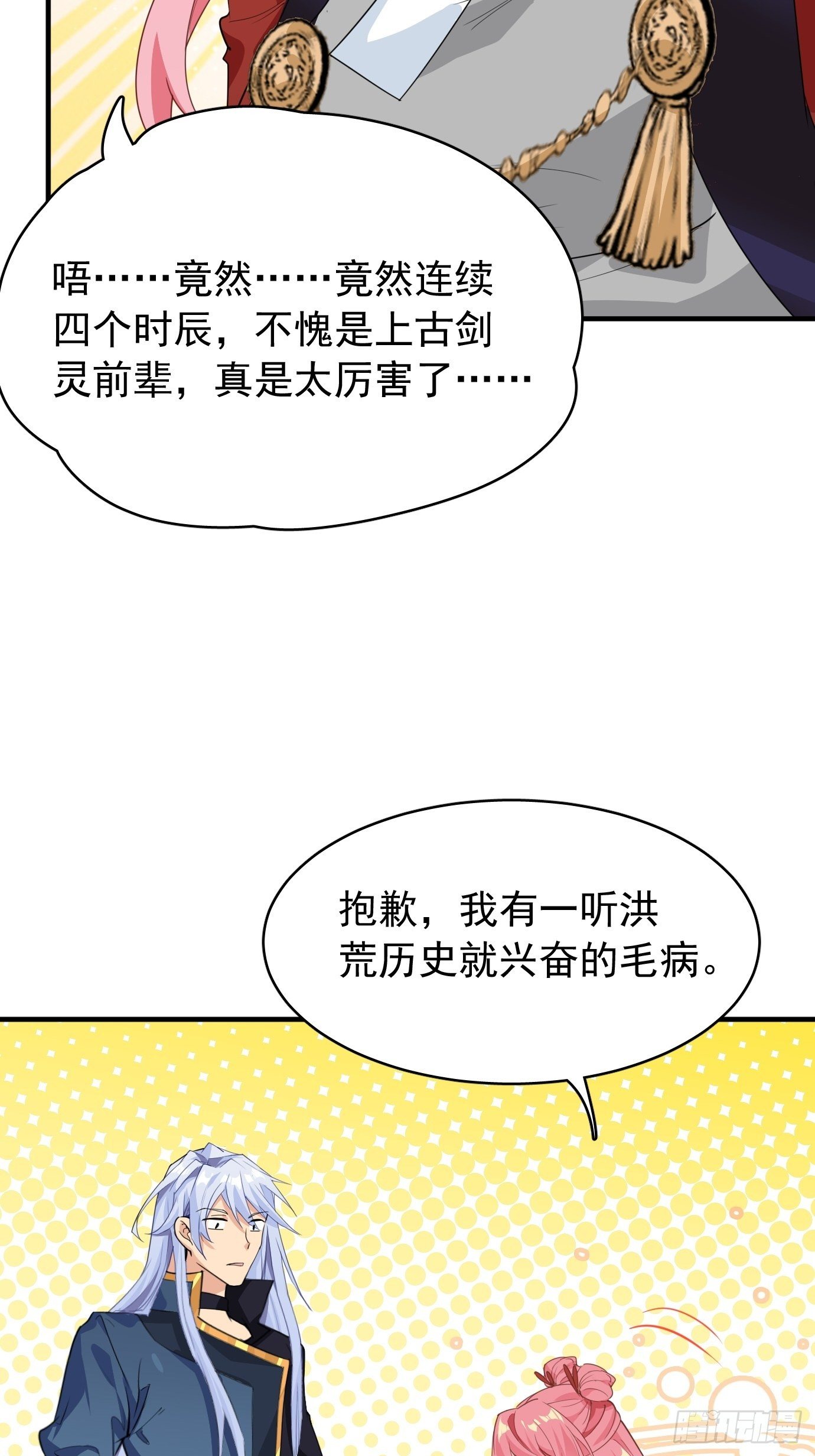 第十话：额，只是讲故事而已！(1/2)-第11话