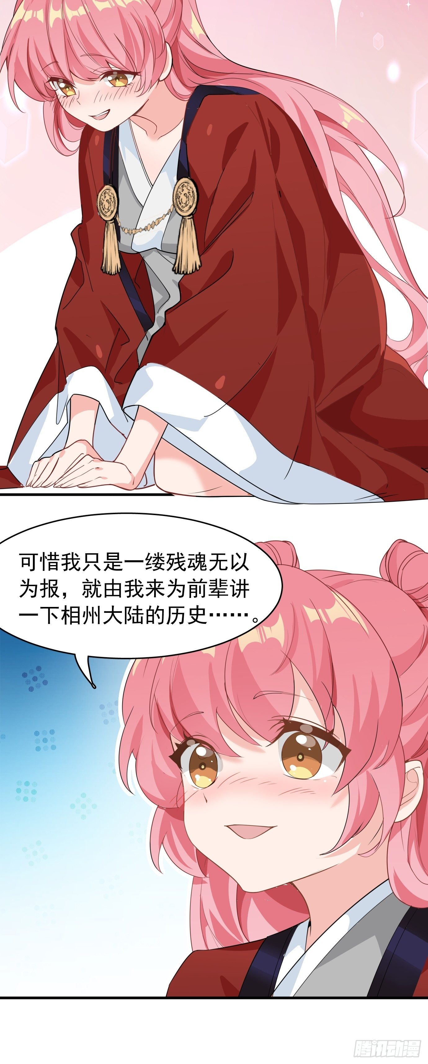 第十话：额，只是讲故事而已！(1/2)-第11话