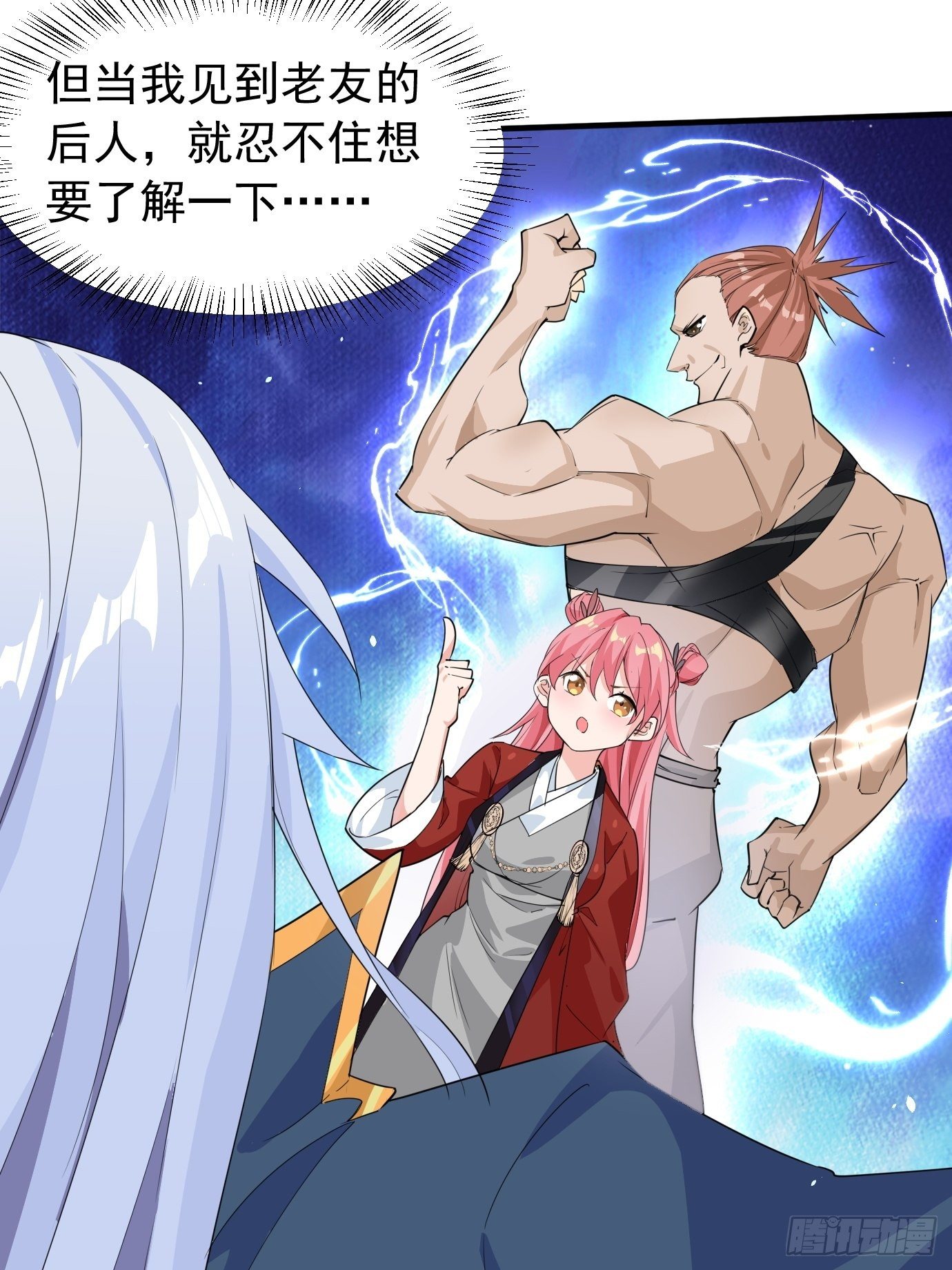 第十话：额，只是讲故事而已！(1/2)-第11话