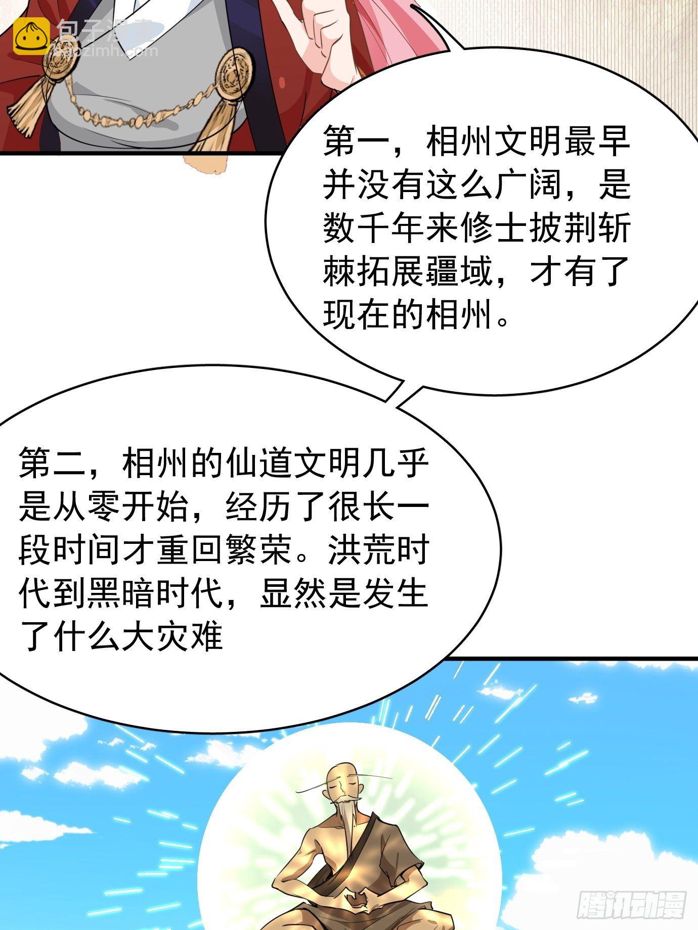第十话：额，只是讲故事而已！(1/2)-第11话