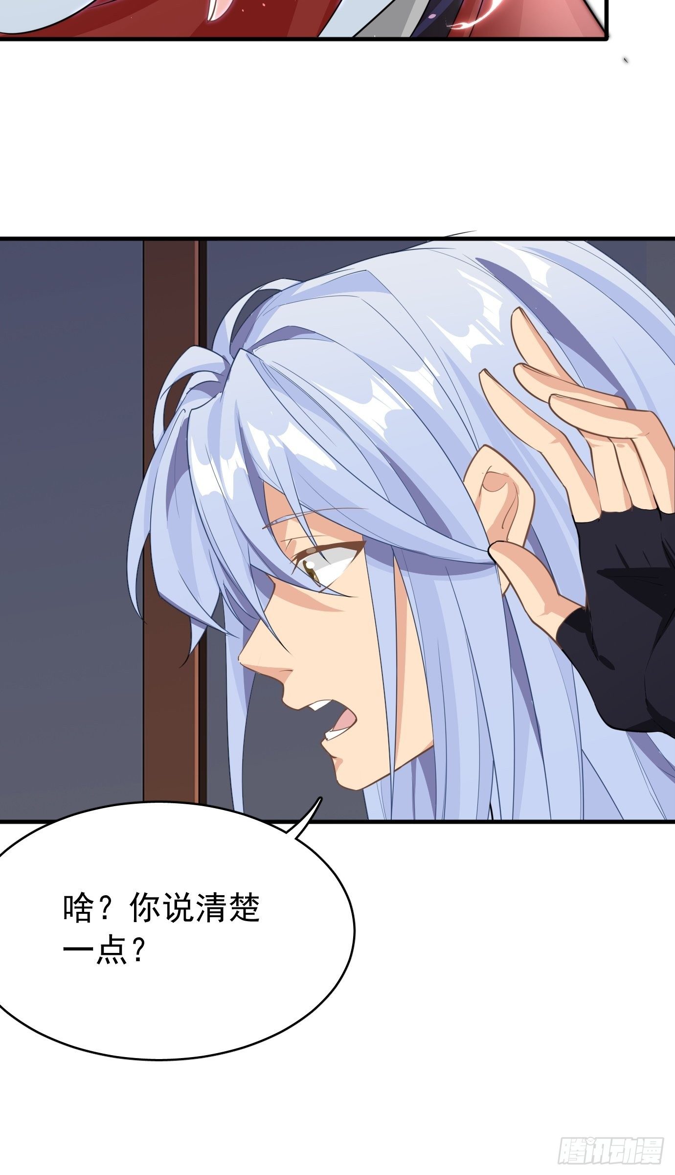 第十话：额，只是讲故事而已！(1/2)-第11话