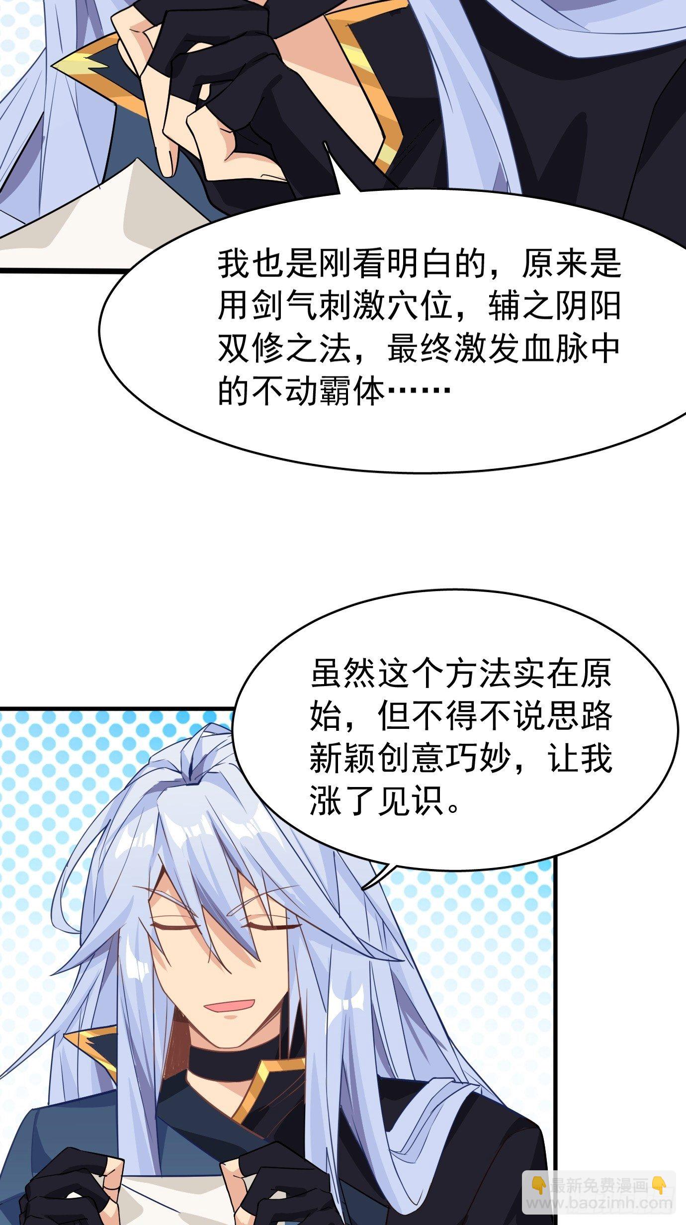 第十话：额，只是讲故事而已！(1/2)-第11话