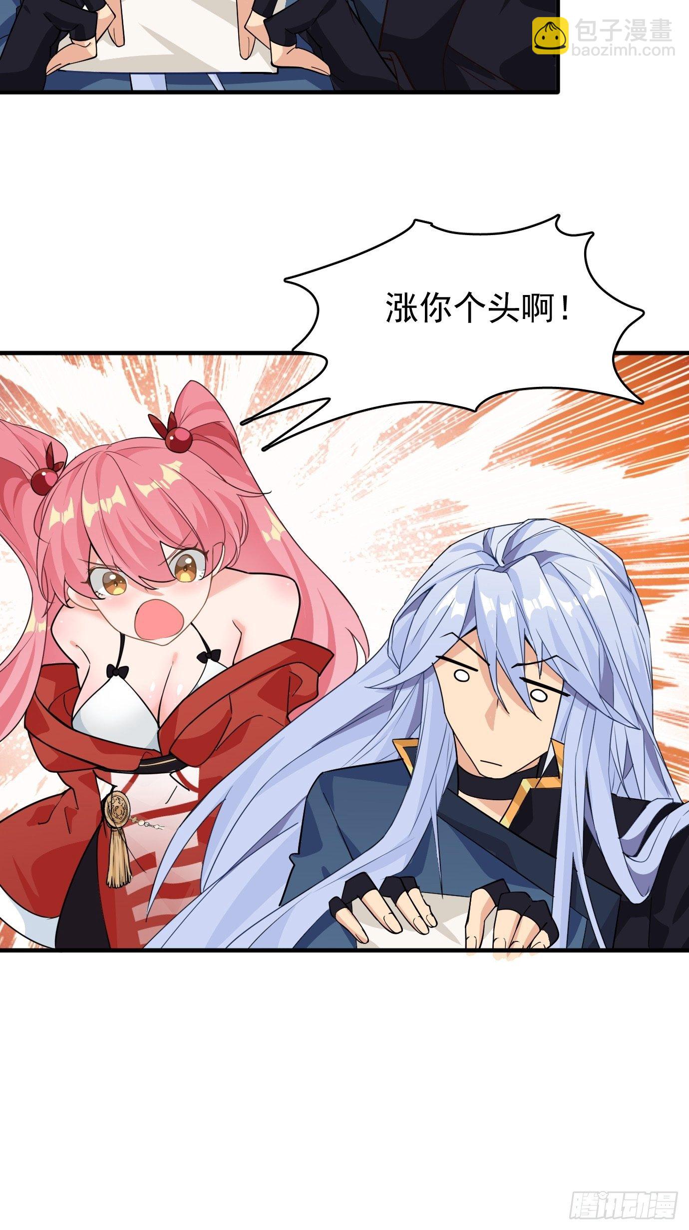 第十话：额，只是讲故事而已！(1/2)-第11话