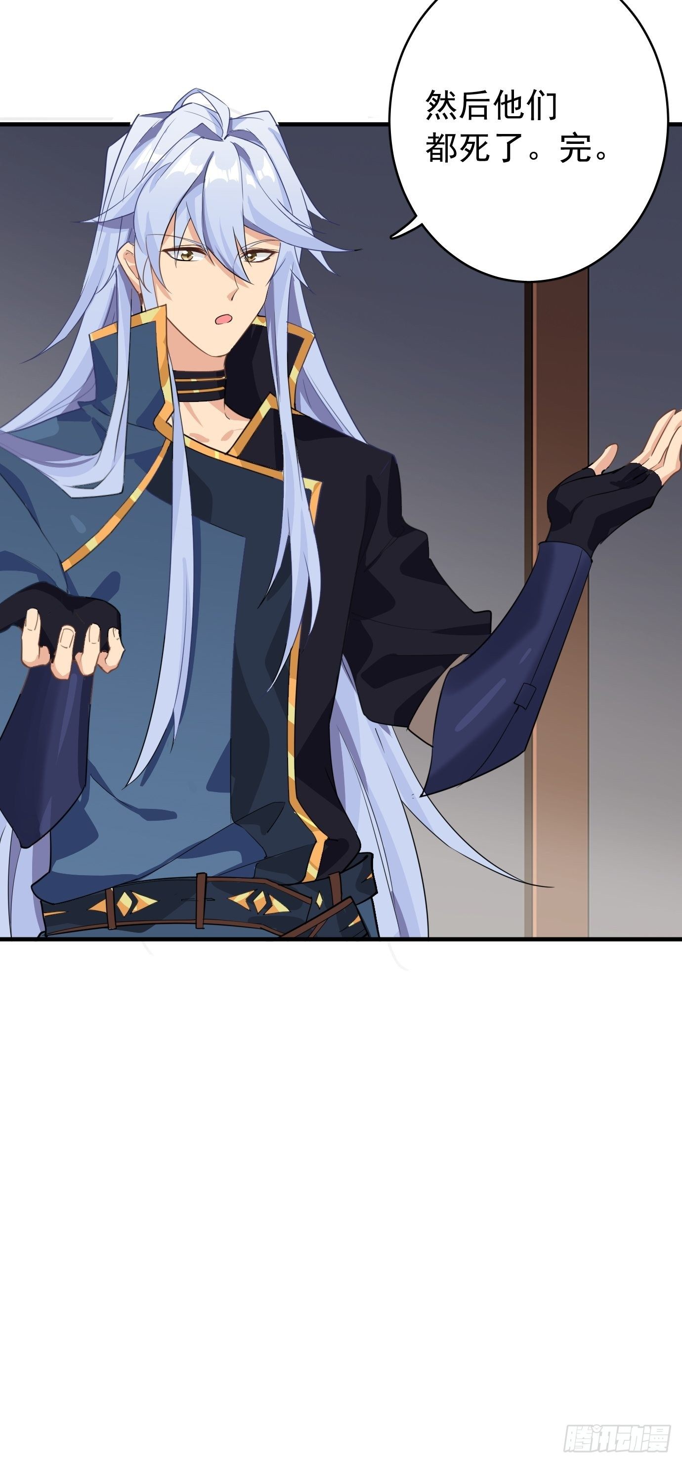 第十话：额，只是讲故事而已！(1/2)-第11话