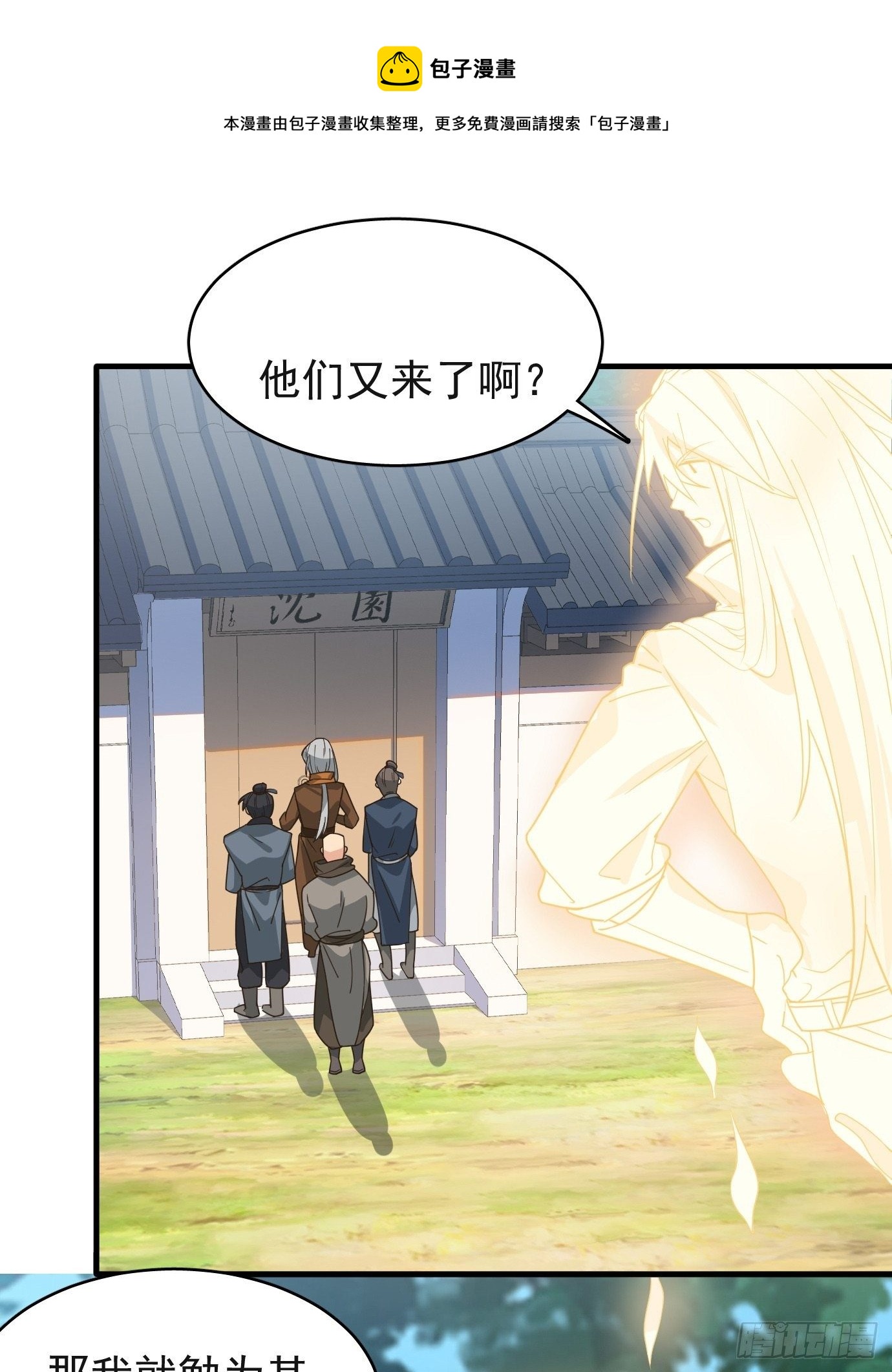 第十二话：脑补大小姐。-第13话