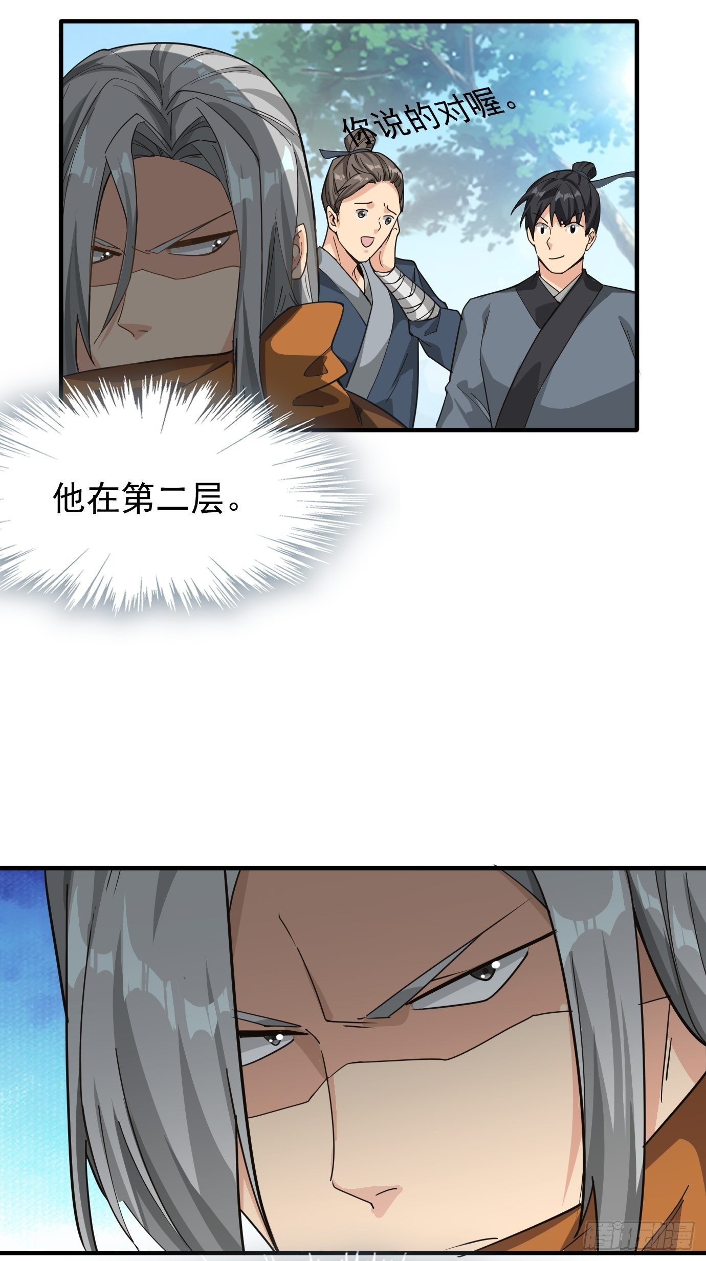 第十二话：脑补大小姐。-第13话