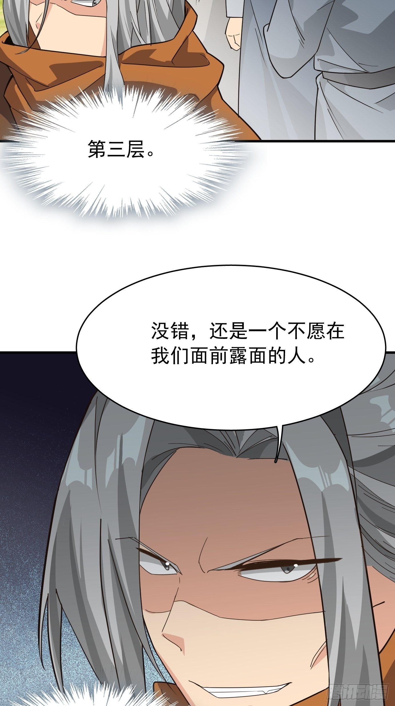 第十二话：脑补大小姐。-第13话