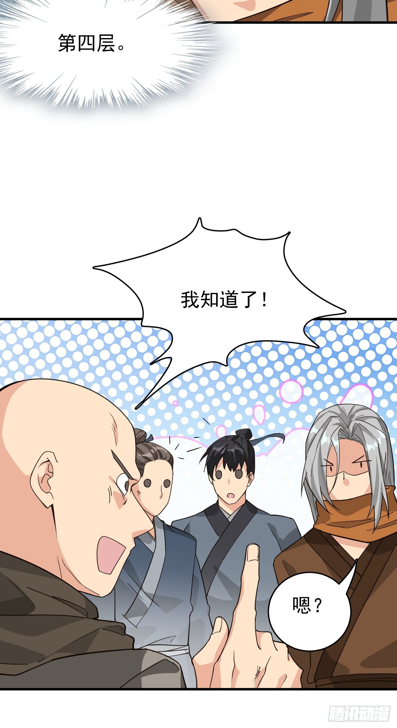 第十二话：脑补大小姐。-第13话